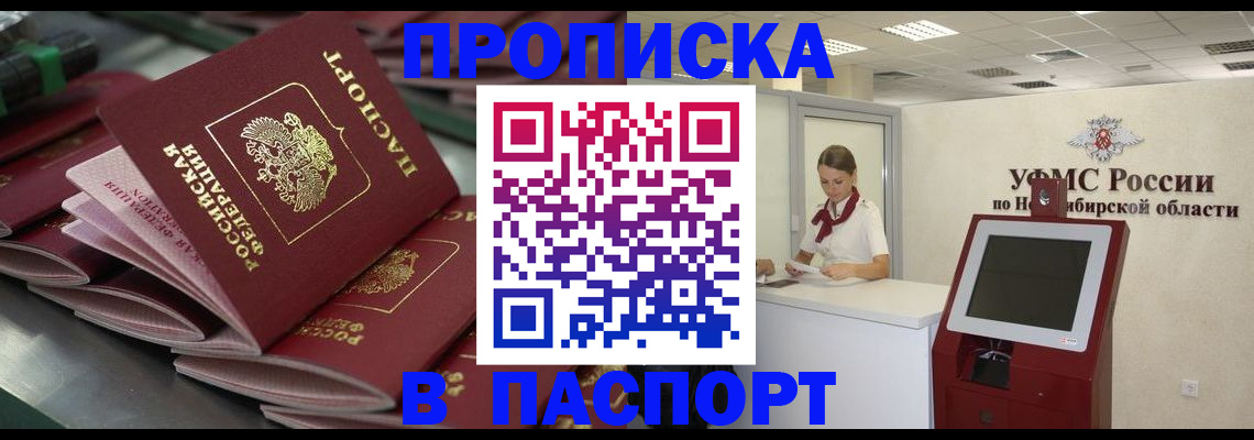 прописка для работы в Питкяранте