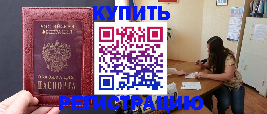 временная регистрация 2025 в Питкяранте